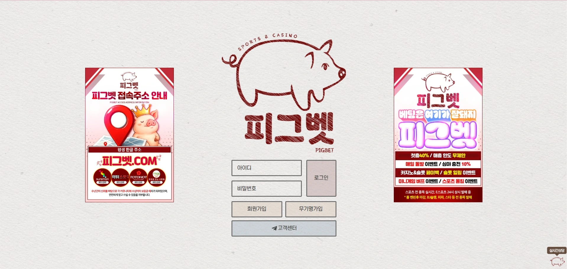 피그벳 사이트 이미지